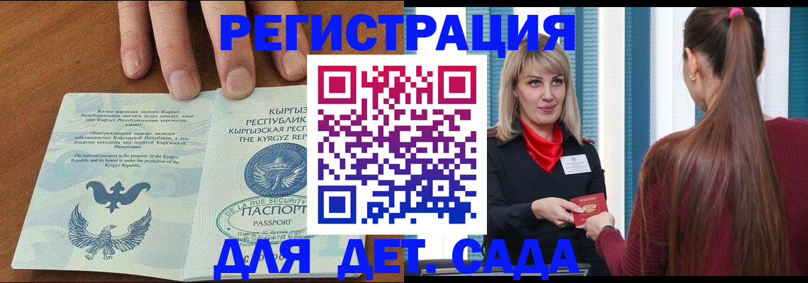 временная регистрация 2025 в Заполярном