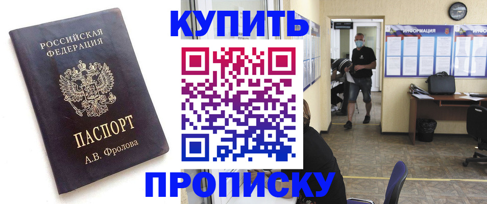 временная регистрация законно в Заполярном