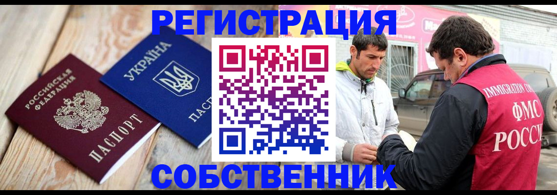 где прописаться в Заполярном