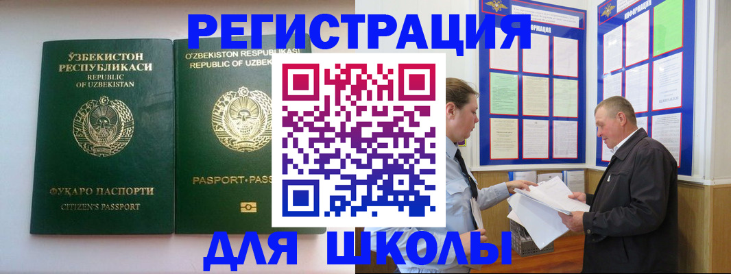 временная регистрация купить в Заполярном