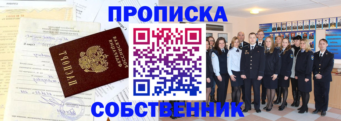 временная регистрация надежно в Заполярном